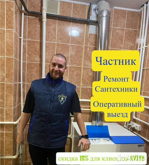 Услуги сантехника. Установка смесителей. Засор
