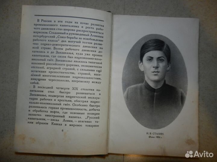 Сталин И.В. книга краткая биография 1947г с фото
