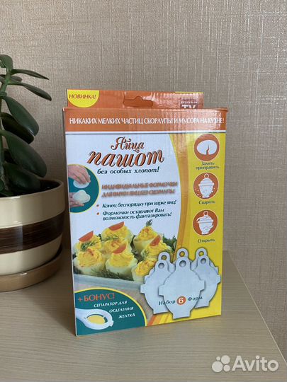 Набор для приготовления яиц пашот