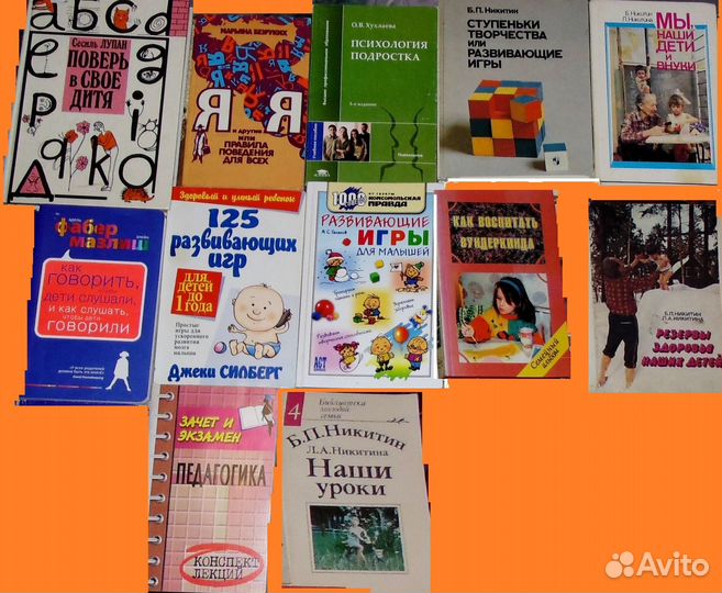 Педагогика, психология, энциклопедии