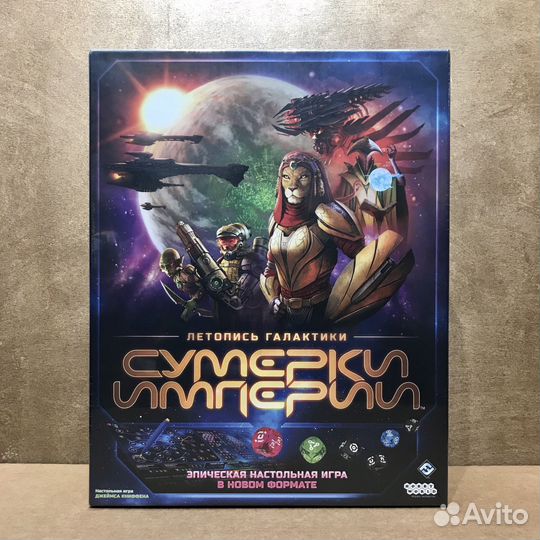 Сумерки Империи: Летопись галактики. В пленке