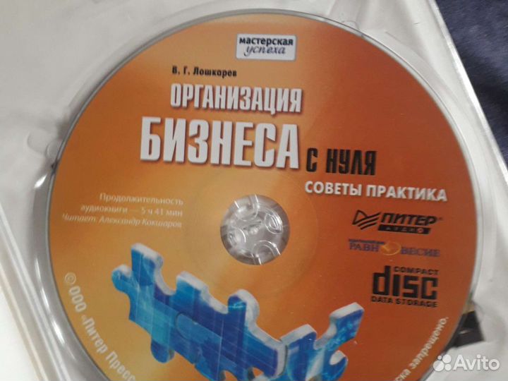 Диск мрз Лошкарев В Г