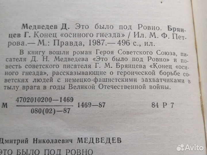 Художественно-исторические романы