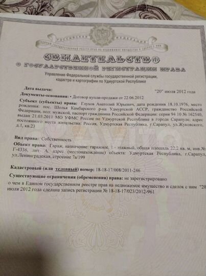 Гараж, 24 м²