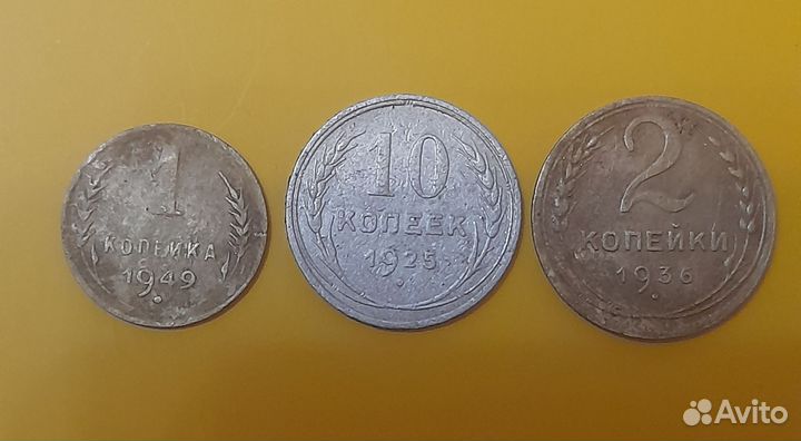 Монеты СССР