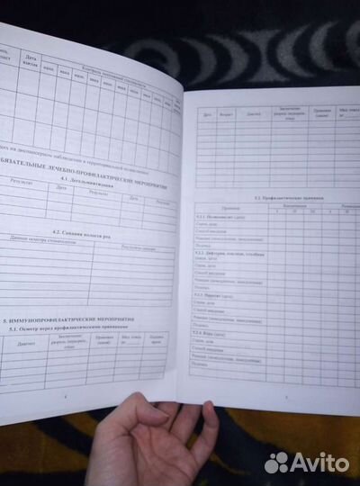 Медицинская карта ребёнка для оформления в д/с