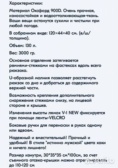 Рюкзак туристический мужской темно-зеленый 130 л