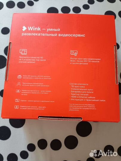 Телевизионная приставка