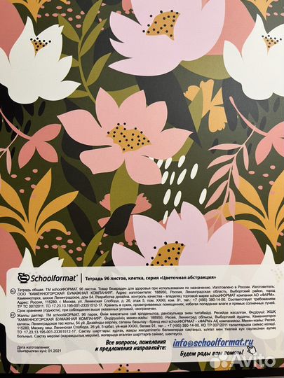 Тетрадь 98 листов в клетку