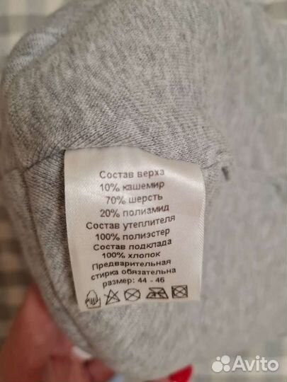 Шапка для мальчика зима 44-46