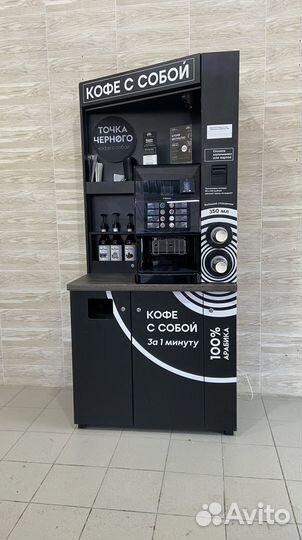 Кофейная стойка самообслуживания кофеавтомат