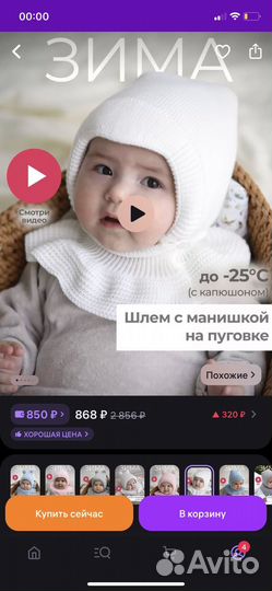 Шапка шлем детская демисезонная для девочки