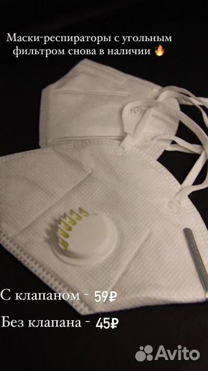 Маски многоразовые/с угольным фильтром