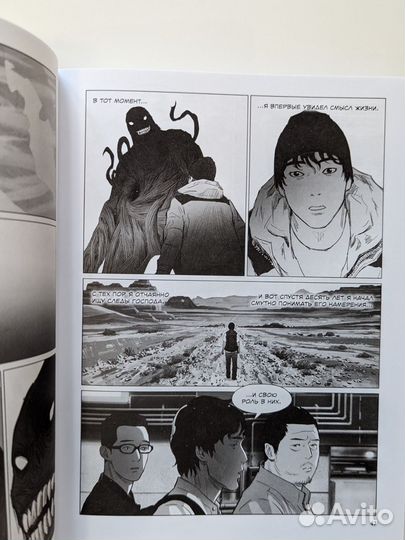 Зов Ада, Ён Санхо (манхва, вебтун)