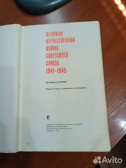 Книги о Великой отечественной войне