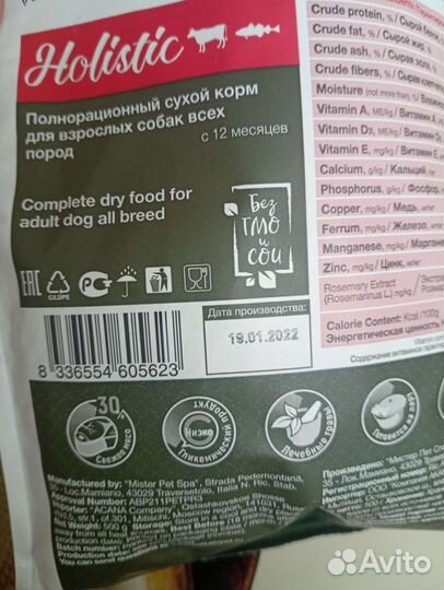 Сухой корм Беззерновой blitz holistic