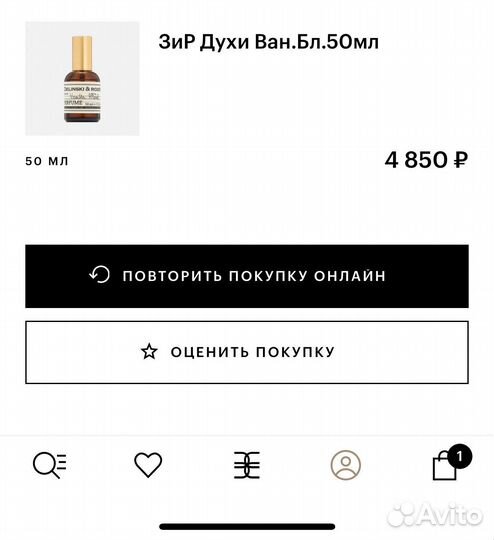 Zielinski rozen vanilla blend 50 ml
