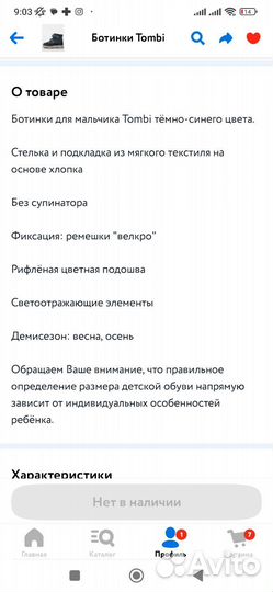 Ботинки на мальчика 26 размер