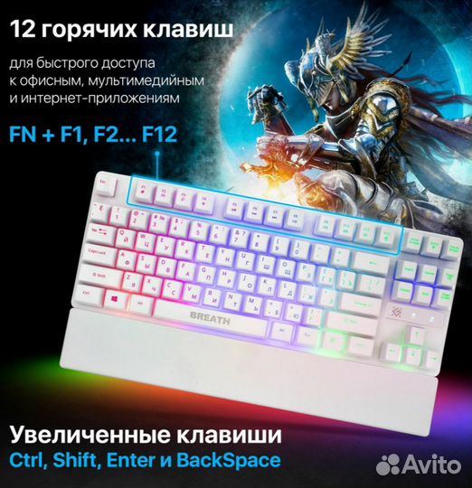 Клавиатура игровая проводная Defender GK-184 Breat