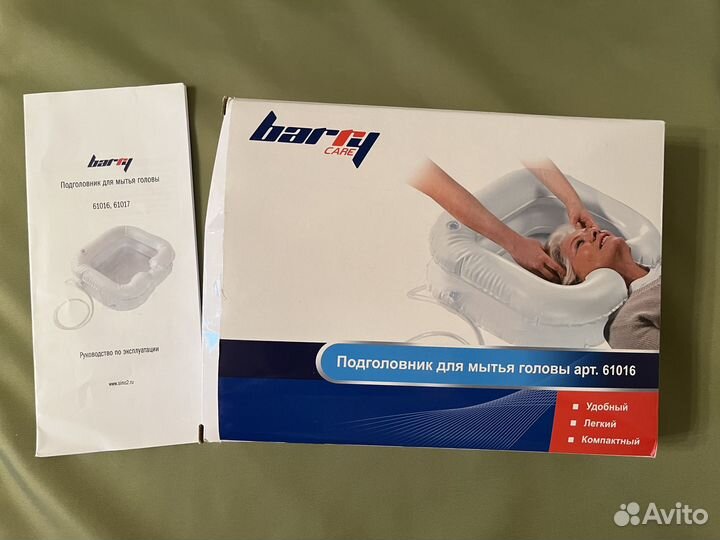 Подголовник для мытья головы