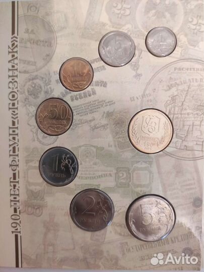 Набор разменных монет 2008 года