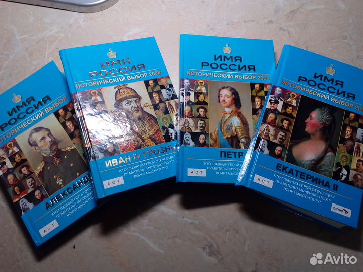 Книги о императорах