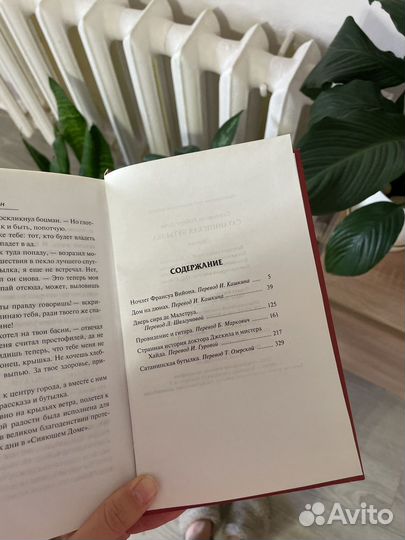 Роберт Стивенсон Рассказы