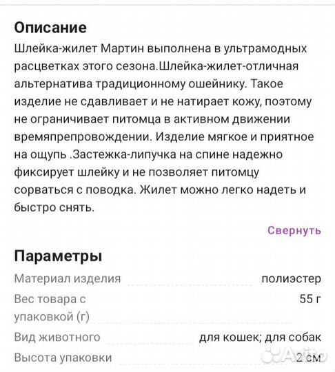 Шлейка жилетка