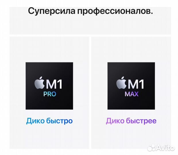 MacBook Pro 16 M1 Pro 16GB 1TB (Silver)