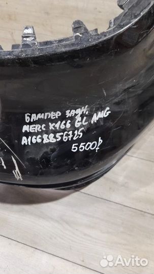 Бампер задний под парктроники Mercedes X166 Gl Amg