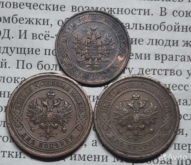 Монеты Царской России от 100