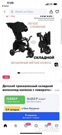 Детский велосипед с ручкой Qplay