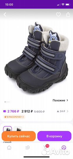 Ботинки утепленные Tapiboo