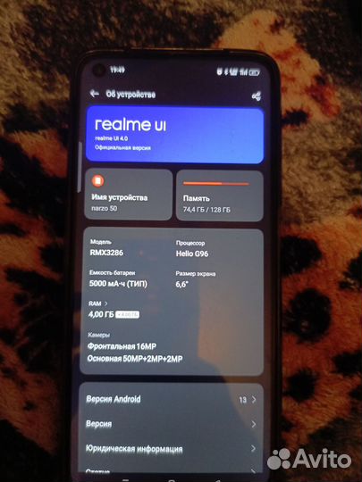 realme Narzo 50, 4/128 ГБ