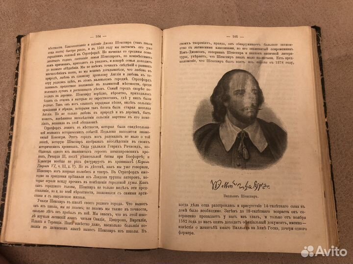 Редкая антикварная книга. Царизм. 1908 год