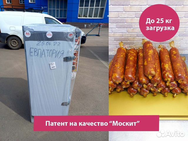 Коптильня от производителя купить в Москве | Готовый бизнес и ...