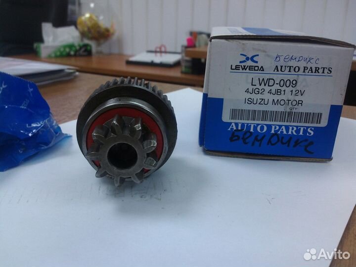 Бендикс стартера, 4JG2, 4JB1. Isuzu. Новый