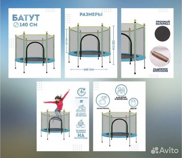 Батут каркасный, 140 см