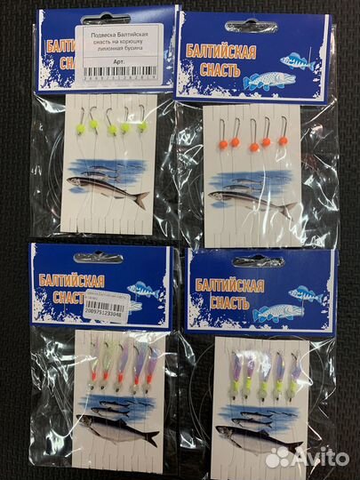 Снасть для ловли салаки