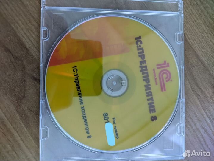 Ключ и права на 1с:Управление холдингом 8