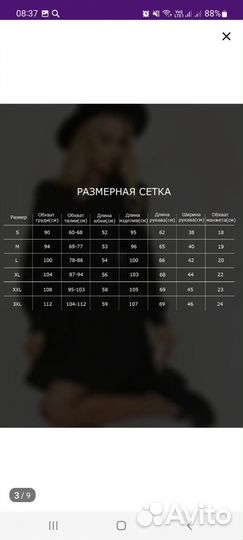 Новое платье