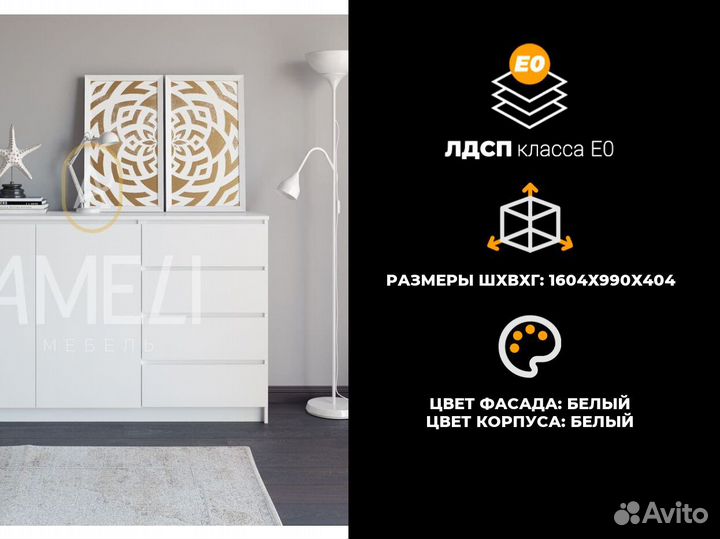 Комод белый в стиле икеа