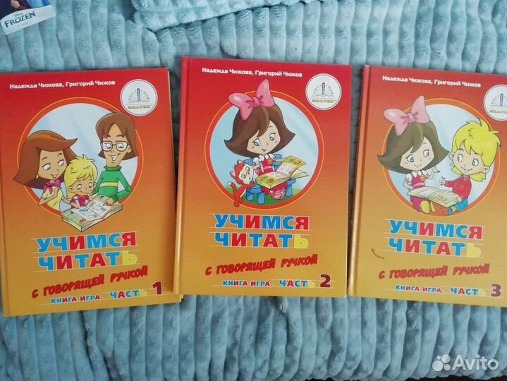 Говорящая азбука книга