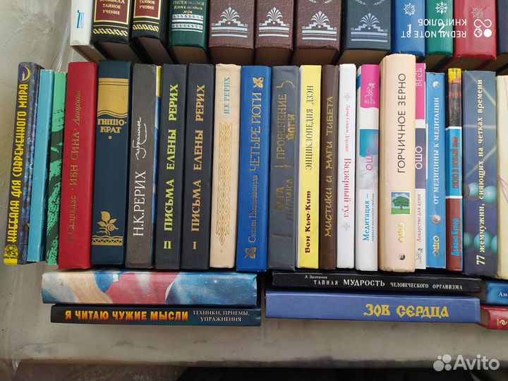 Эзотерика. Философия. Религия. Мистика