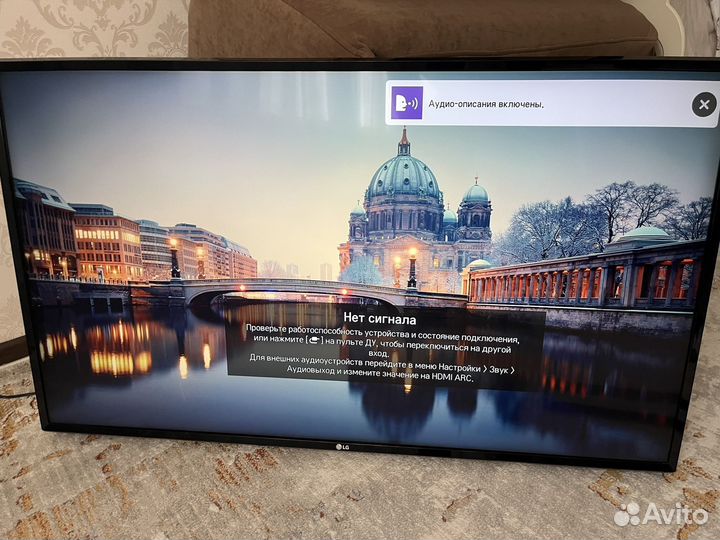 Телевизор lg smart tv