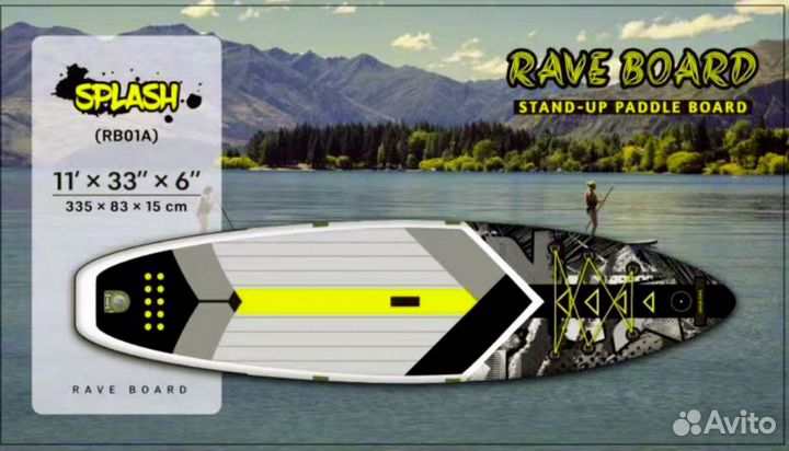 Доска Sup Board сапборд Rave Splash RB01A Комплект