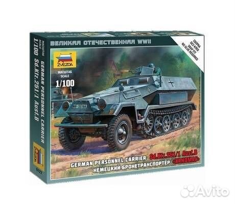 6127 Ханомаг