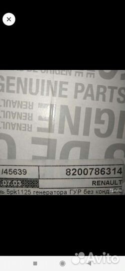 Запчасти,Расходники renault