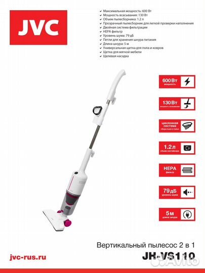 Вертикальный проводной пылесос новый