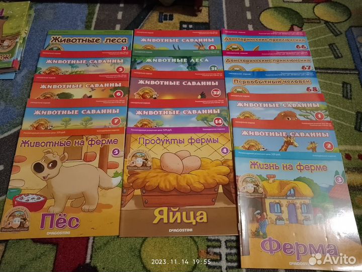 Деагостини животные